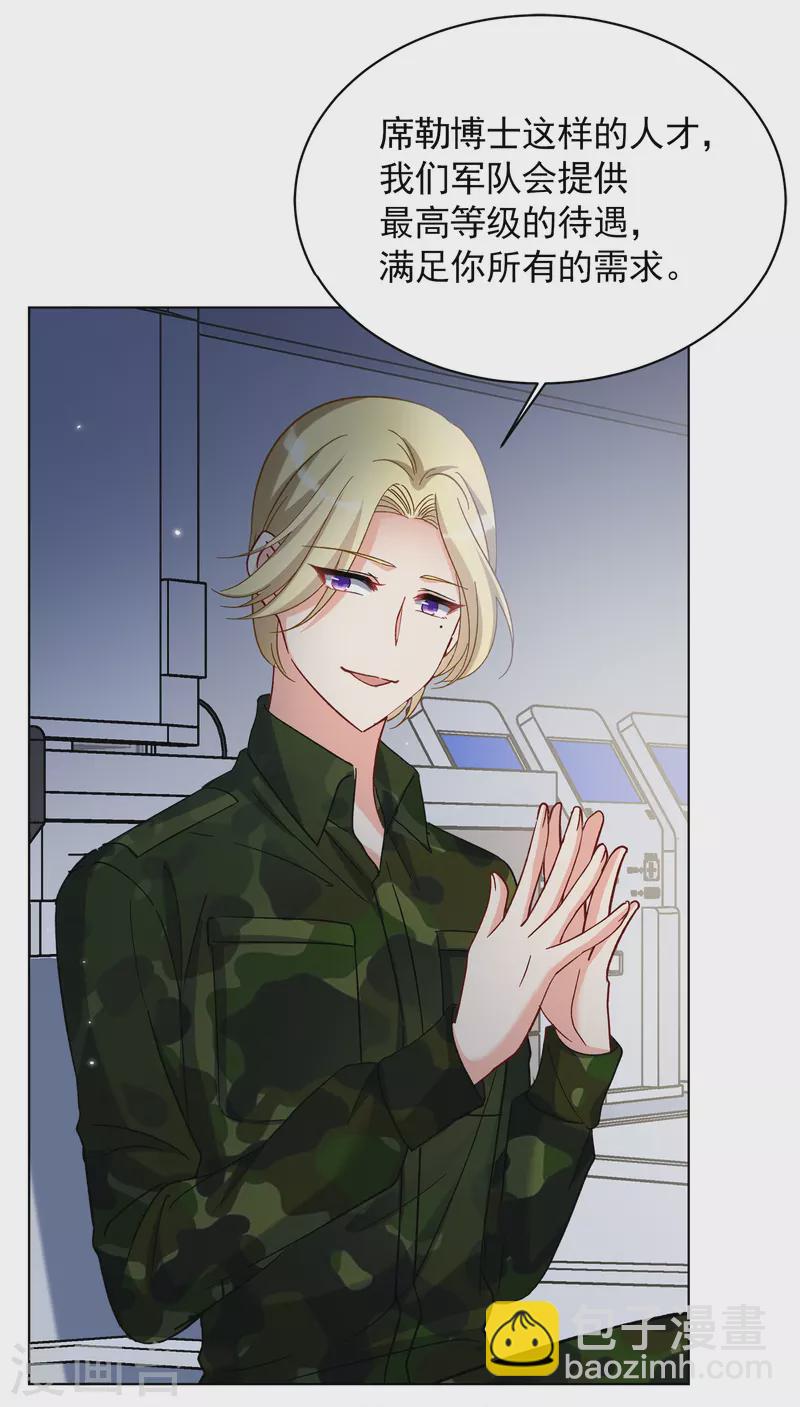 第189话 深入敌营3-第196话