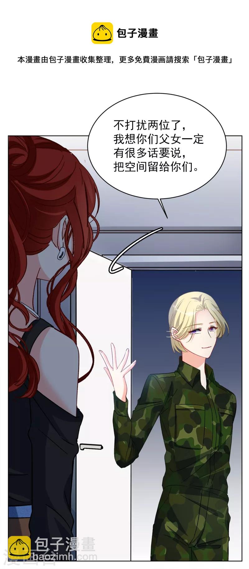 第189话 深入敌营3-第196话