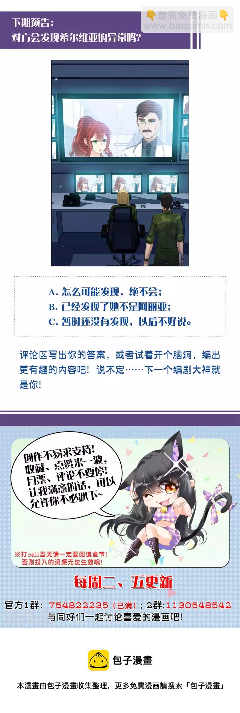 第189话 深入敌营3-第196话