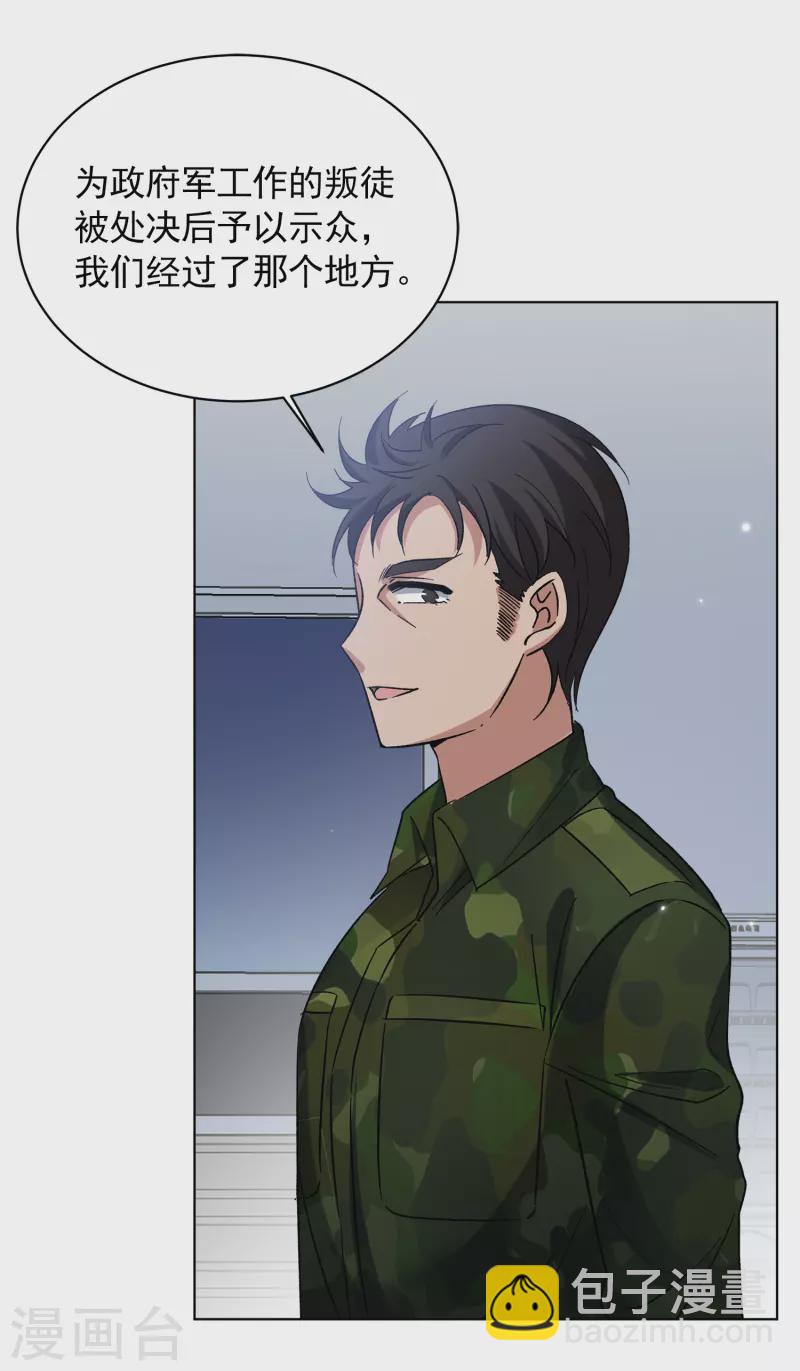第189话 深入敌营3-第196话