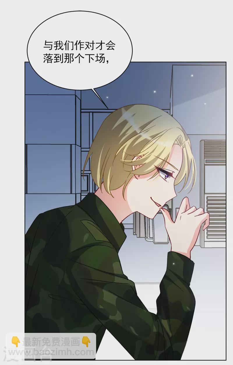 第189话 深入敌营3-第196话