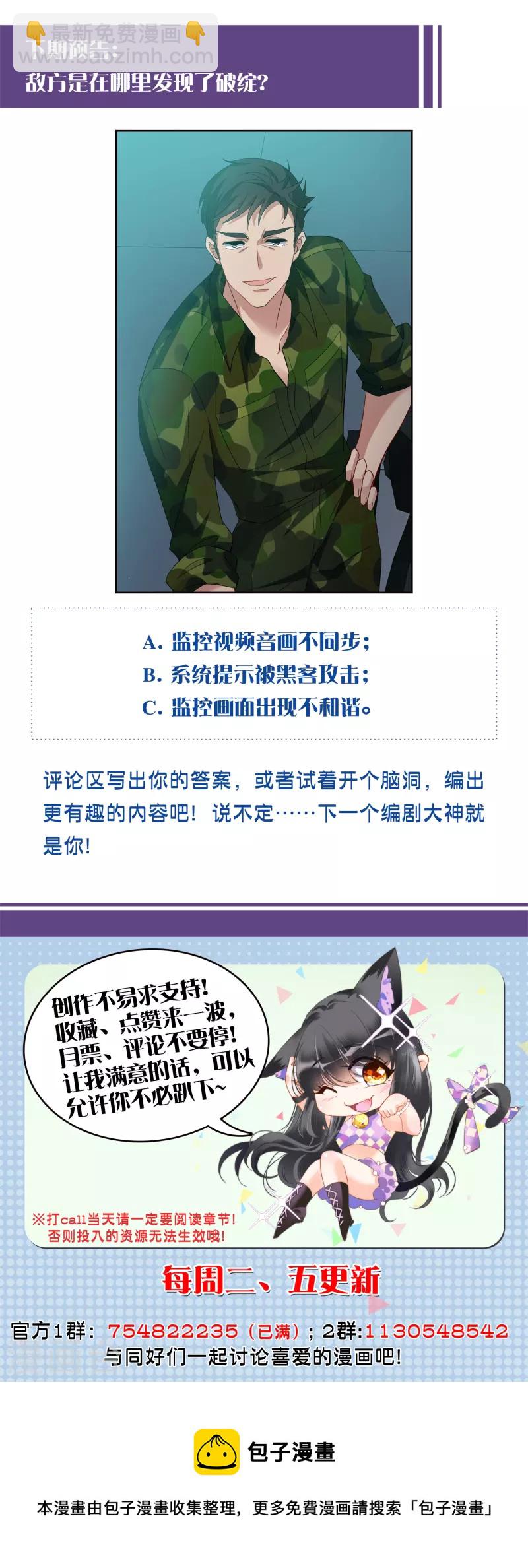 第192话 戏中戏3-第198话