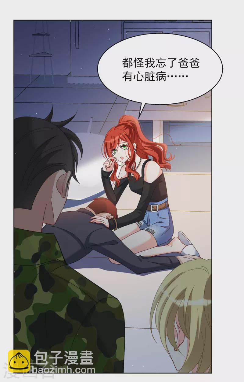 第194话 引蛇出洞2-第200话