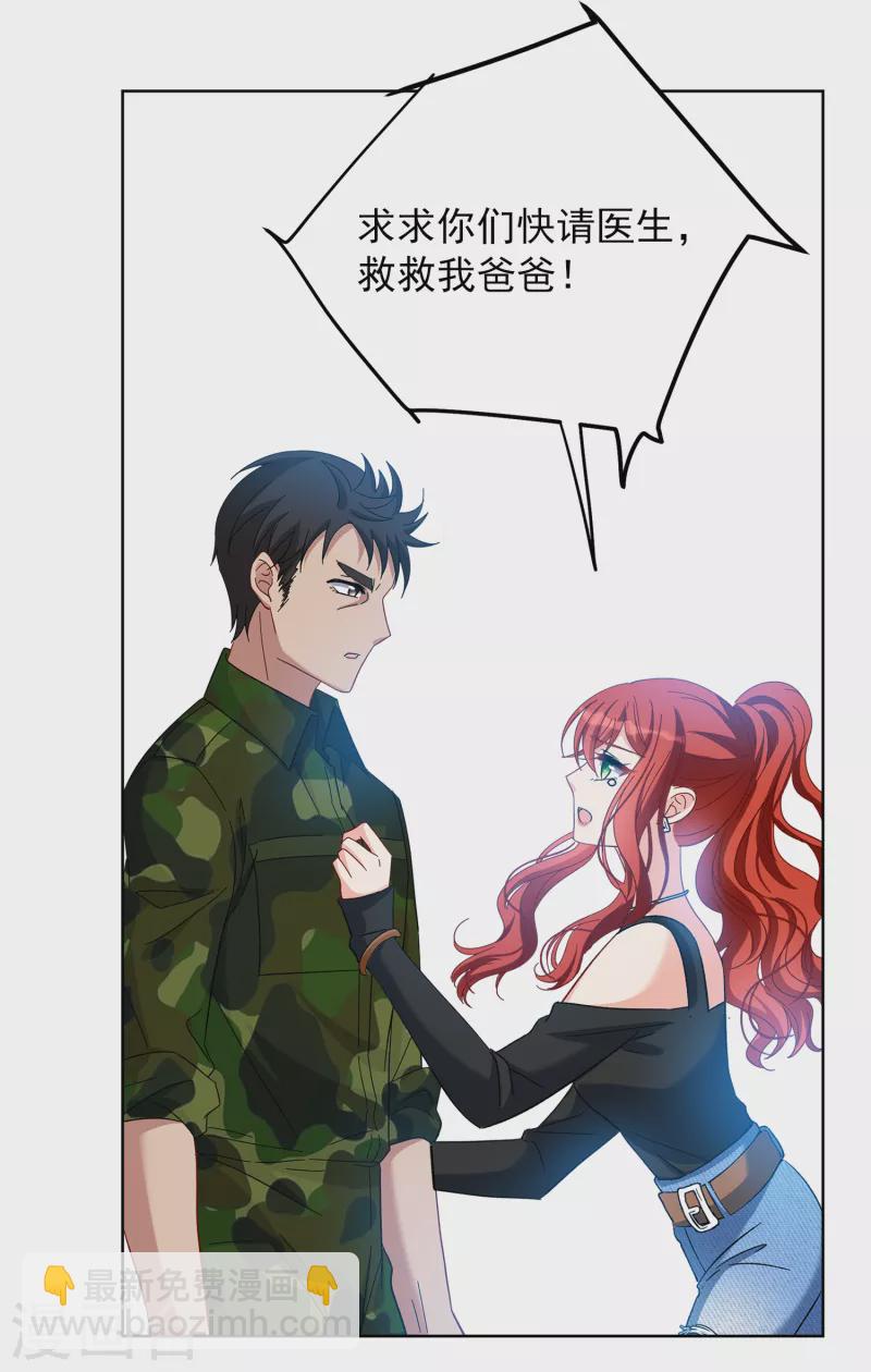 第194话 引蛇出洞2-第200话