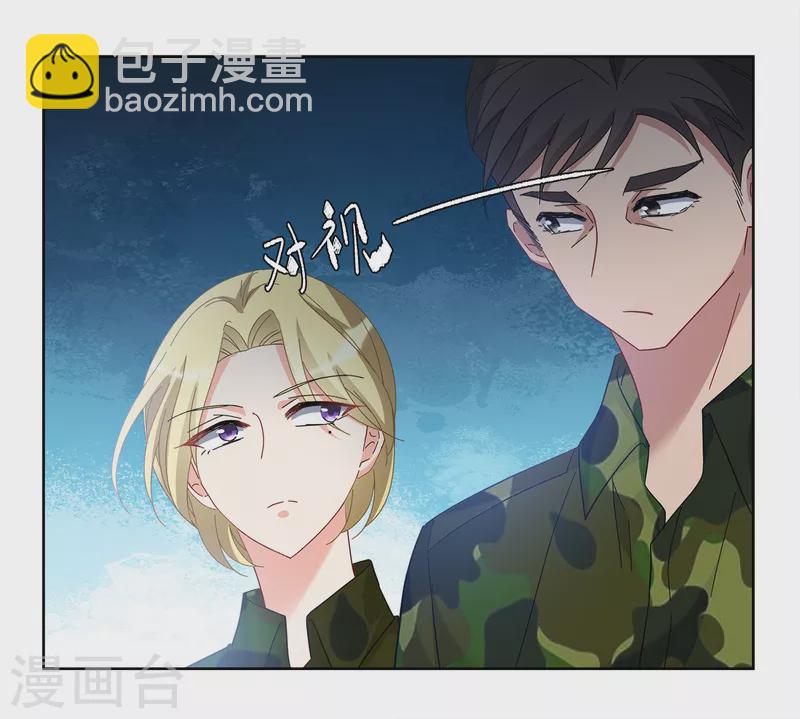 第194话 引蛇出洞2-第200话