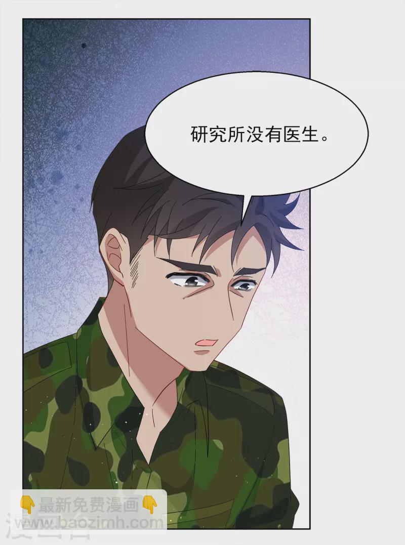 第194话 引蛇出洞2-第200话