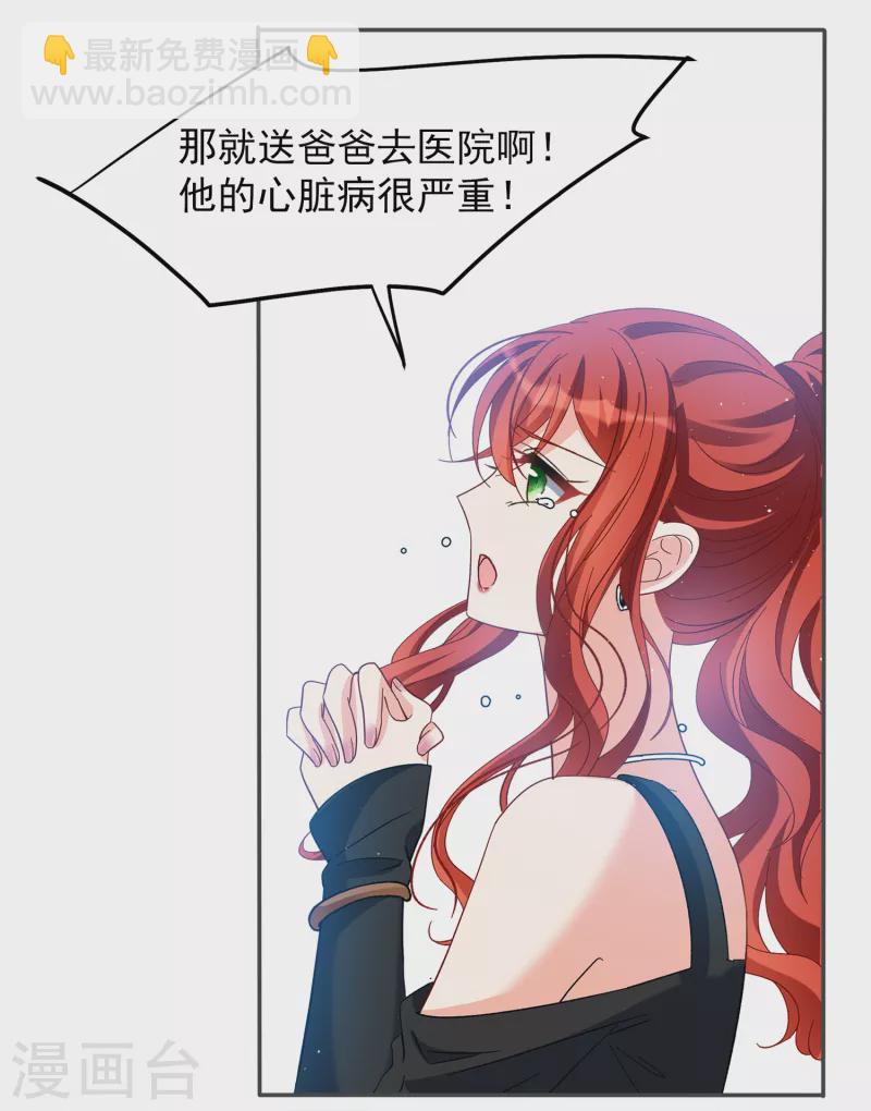 第194话 引蛇出洞2-第200话