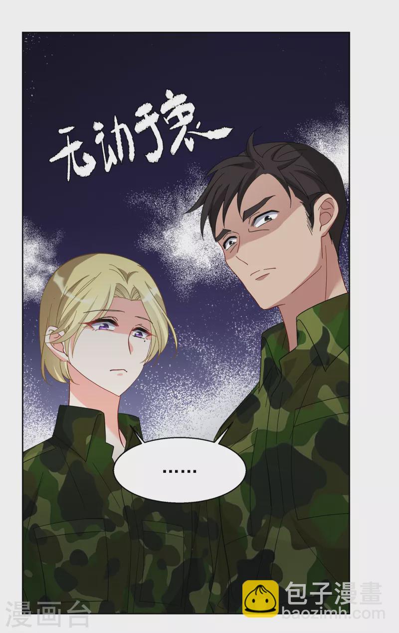 第194话 引蛇出洞2-第200话