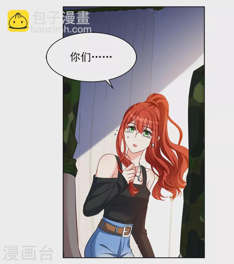 第194话 引蛇出洞2-第200话