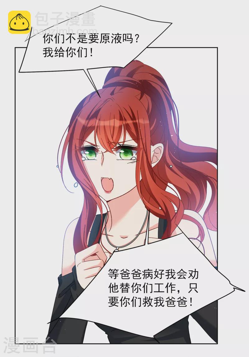 第194话 引蛇出洞2-第200话