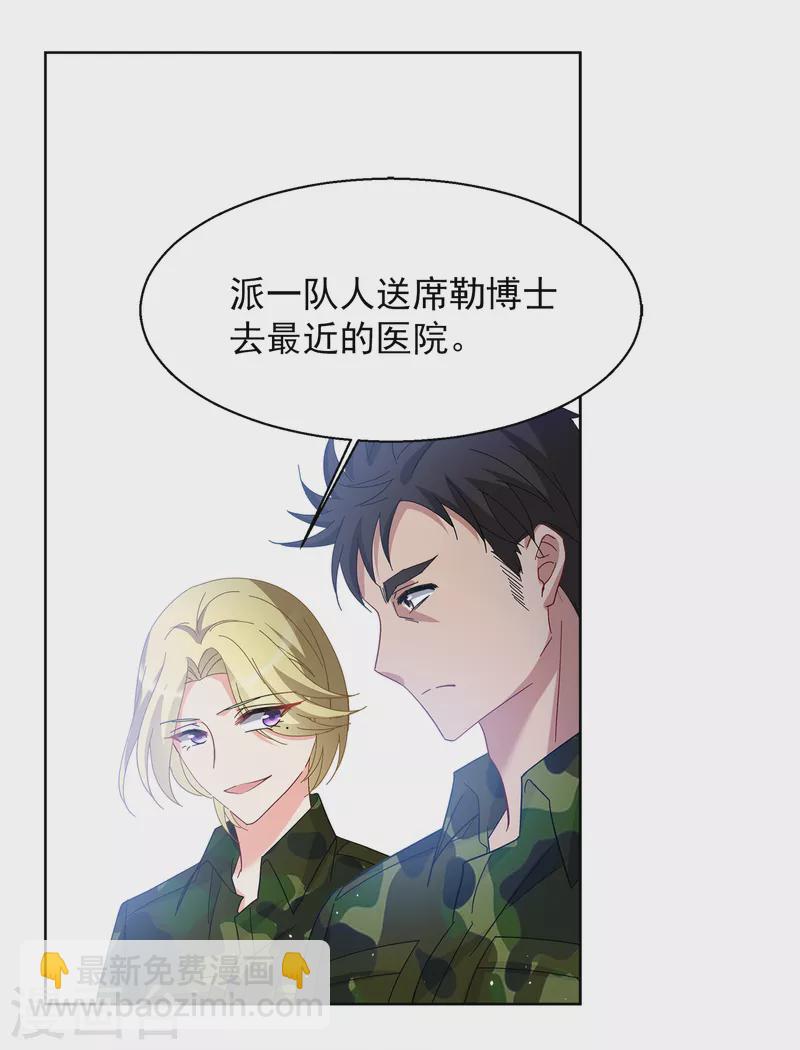 第194话 引蛇出洞2-第200话