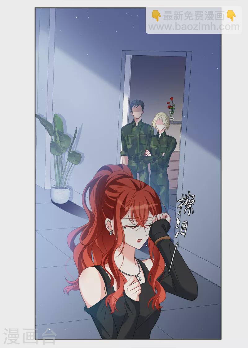 第194话 引蛇出洞2-第200话