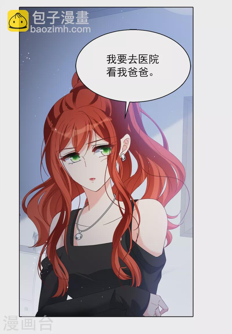 第194话 引蛇出洞2-第200话