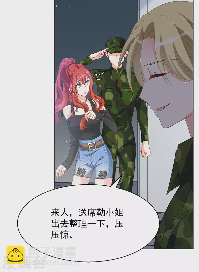 第194话 引蛇出洞2-第200话