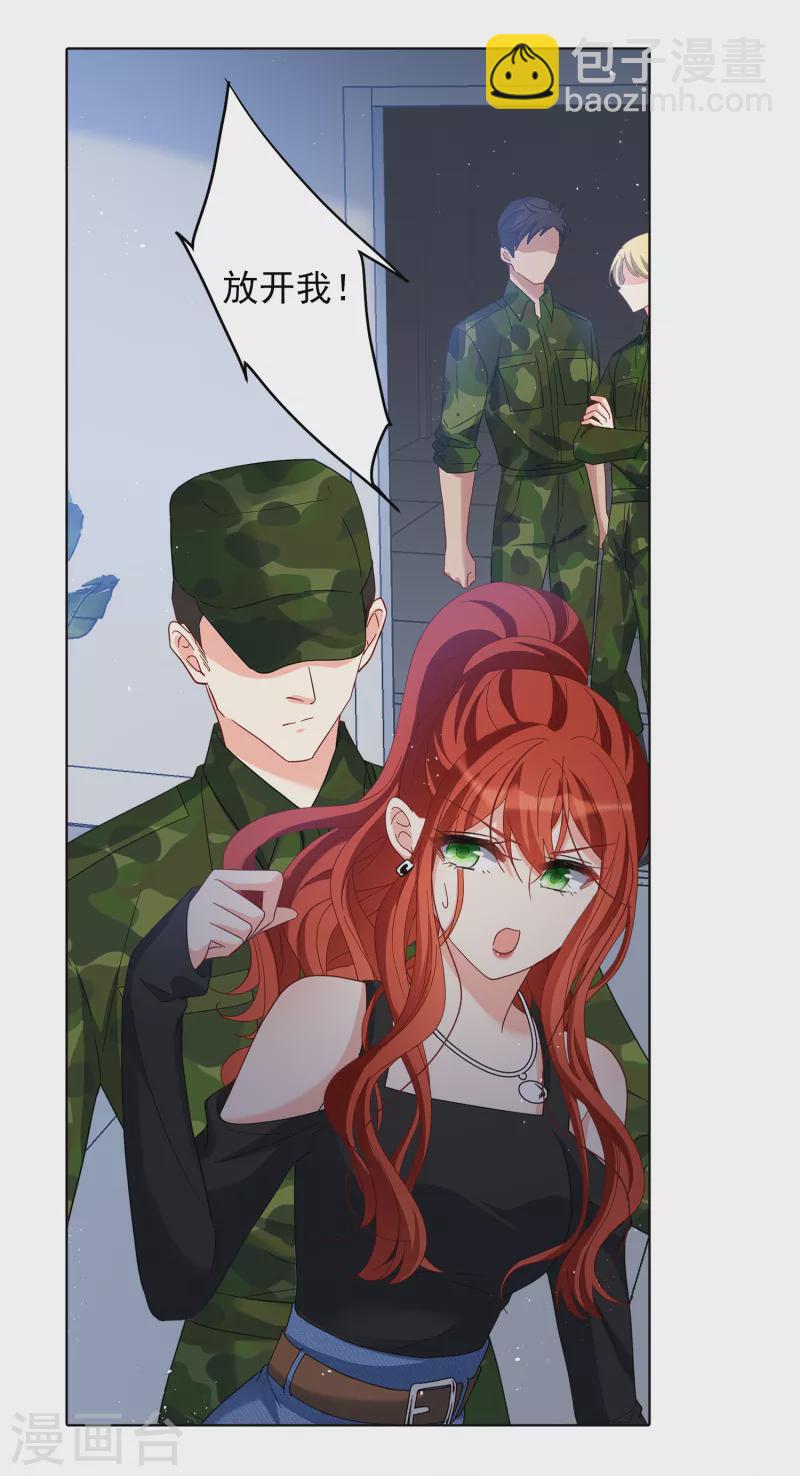 第194话 引蛇出洞2-第200话