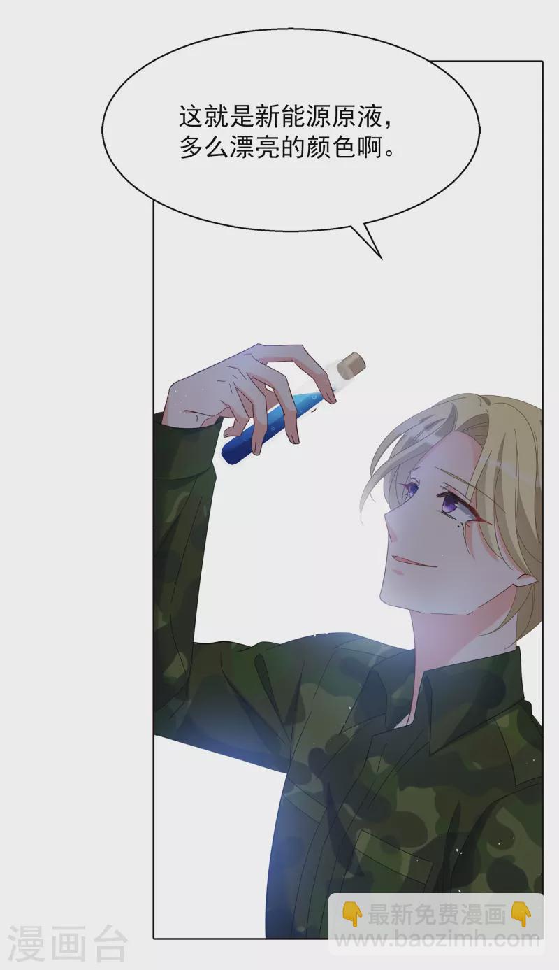 第194话 引蛇出洞2-第200话