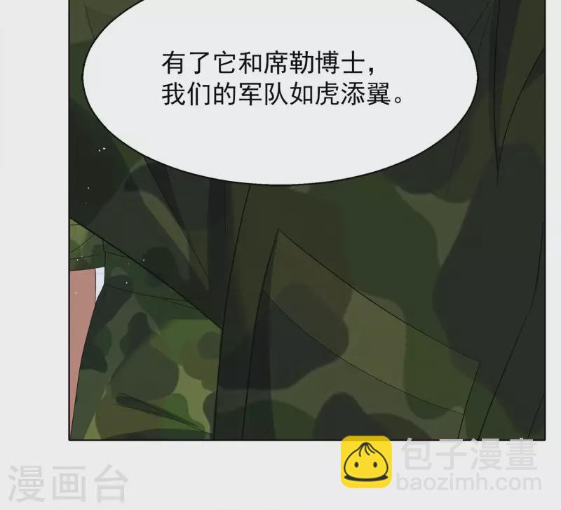 第194话 引蛇出洞2-第200话