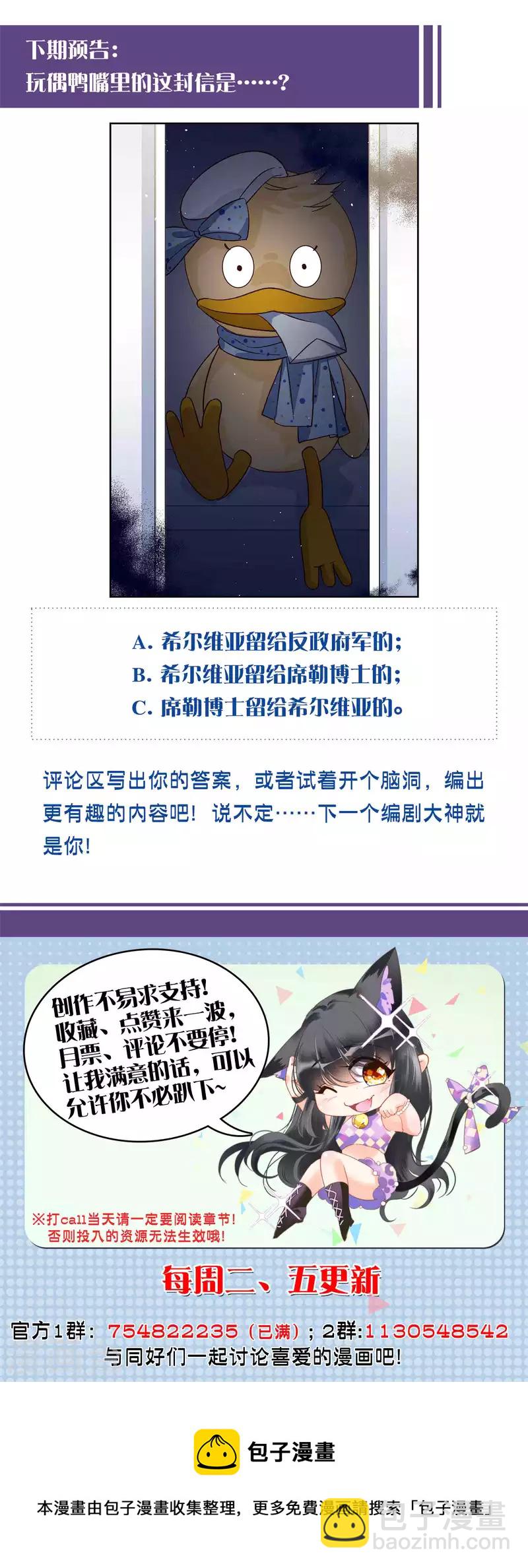 第194话 引蛇出洞2-第200话