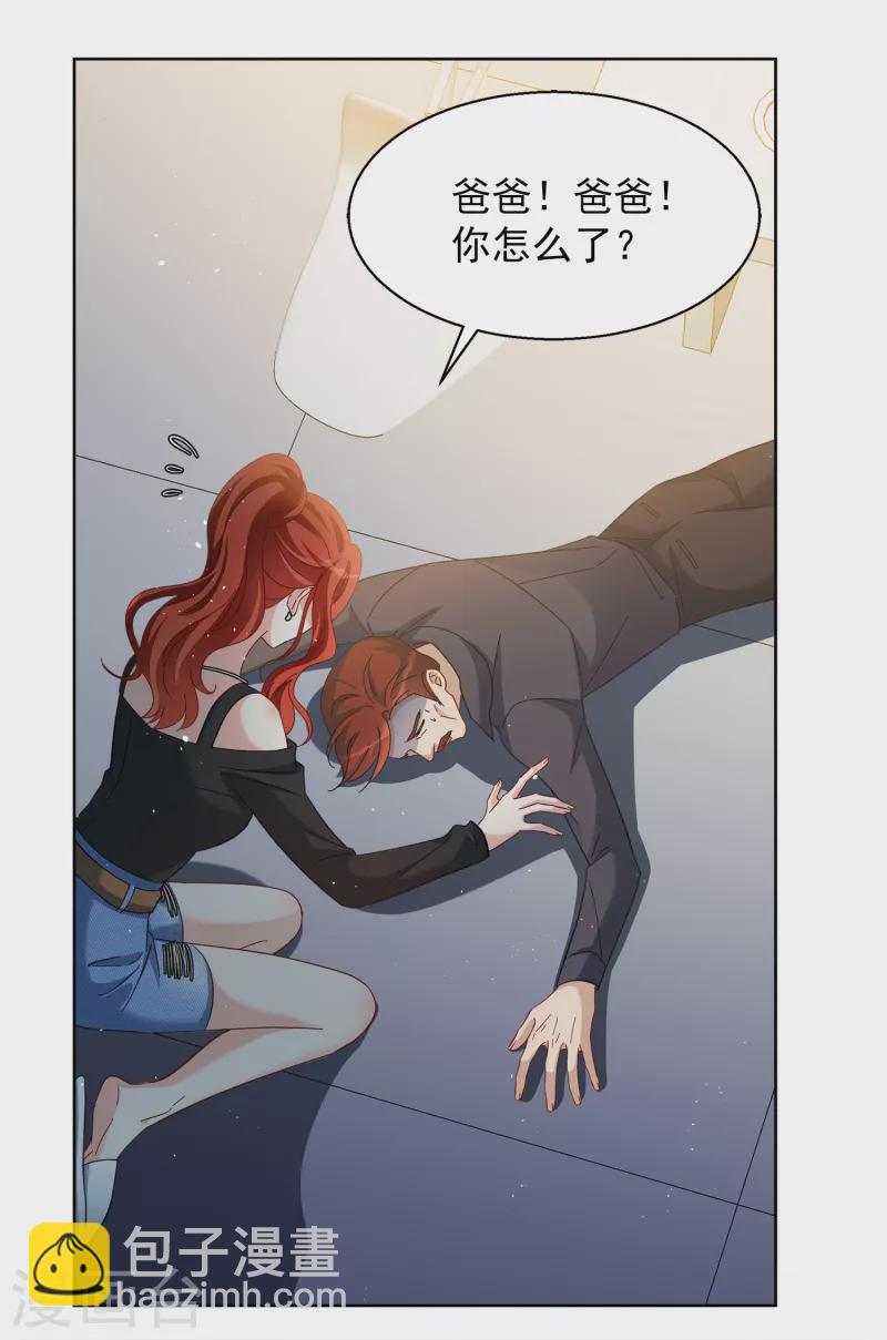 第194话 引蛇出洞2-第200话
