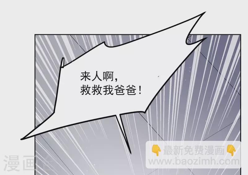 第194话 引蛇出洞2-第200话