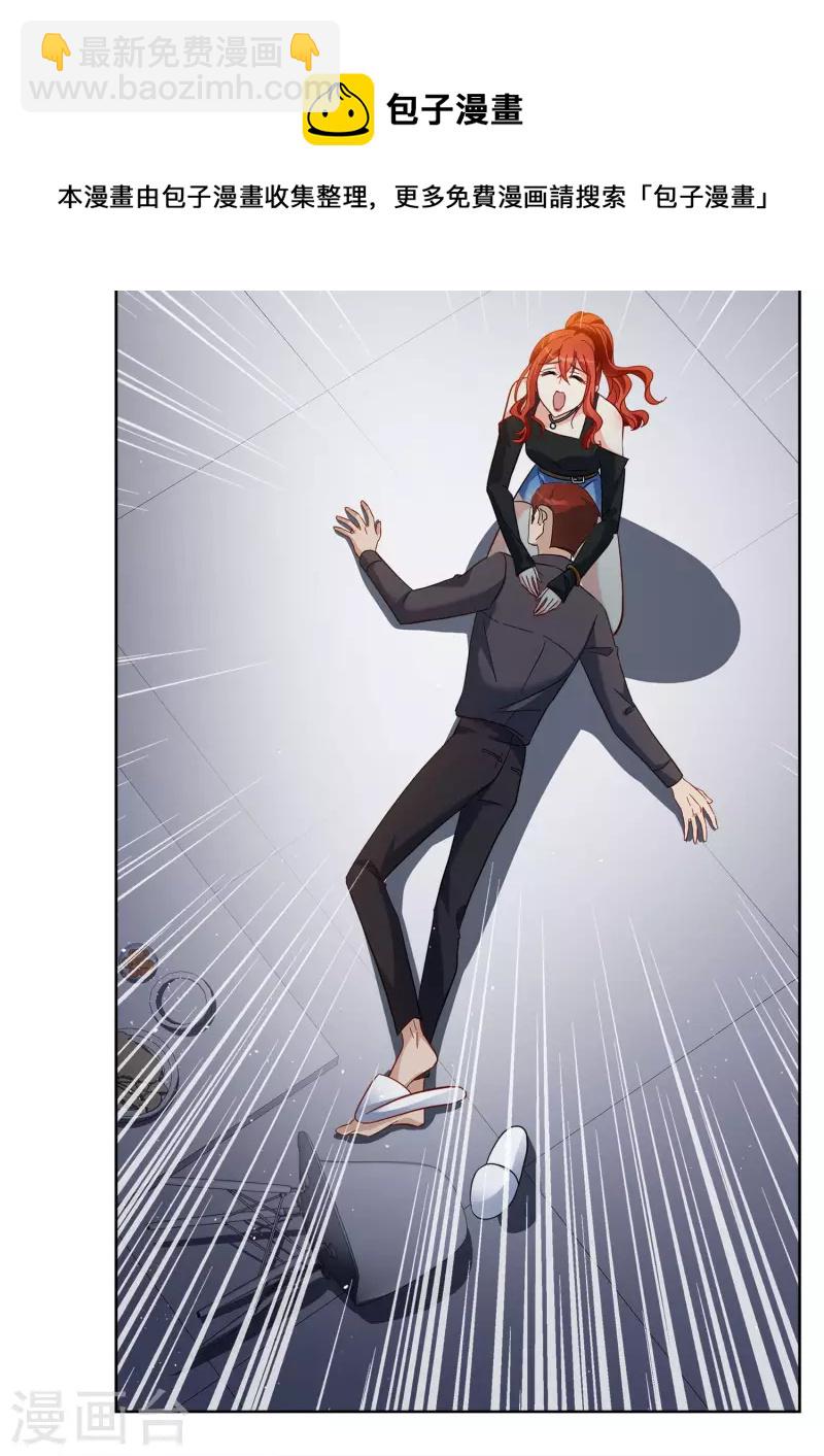 第194话 引蛇出洞2-第200话