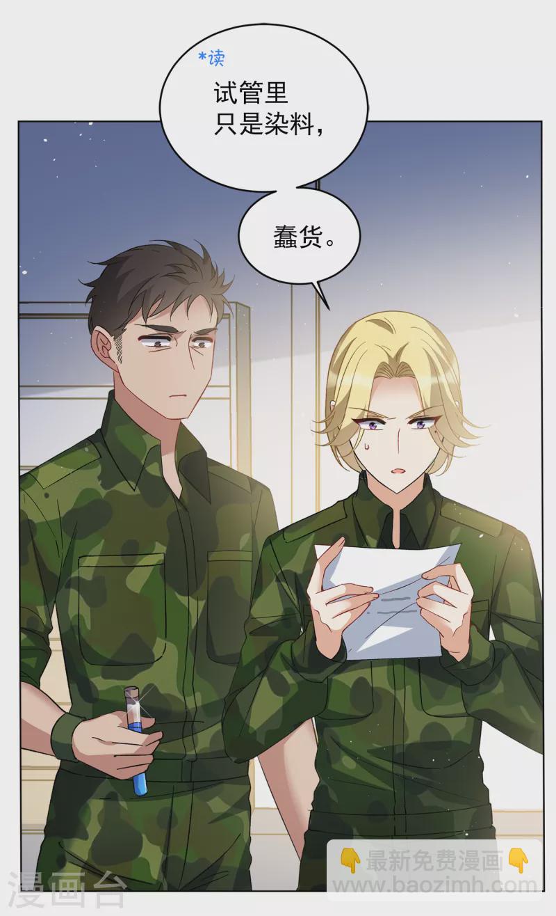 第195话 算无遗策1-第202话