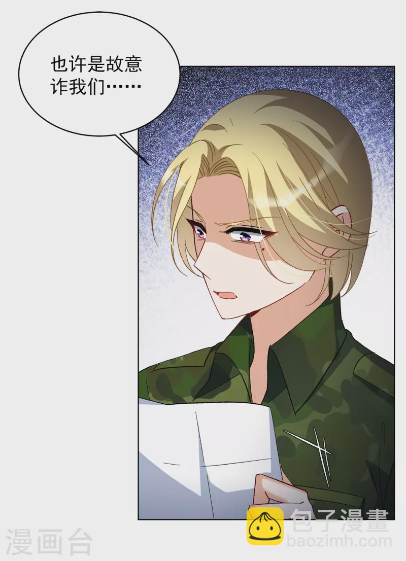 第195话 算无遗策1-第202话