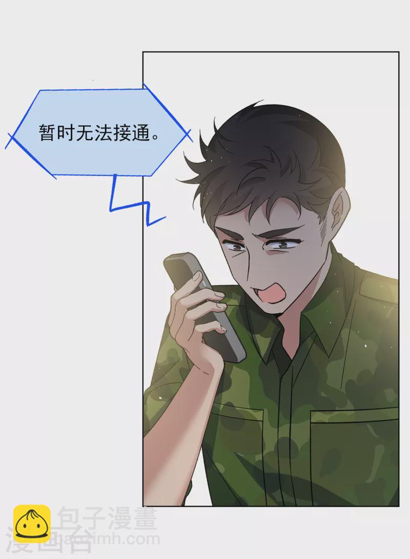 第195话 算无遗策1-第202话