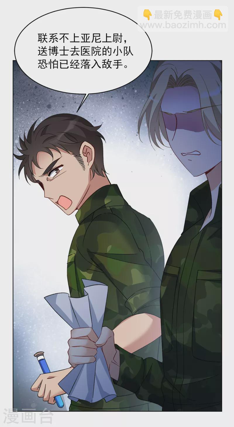 第195话 算无遗策1-第202话