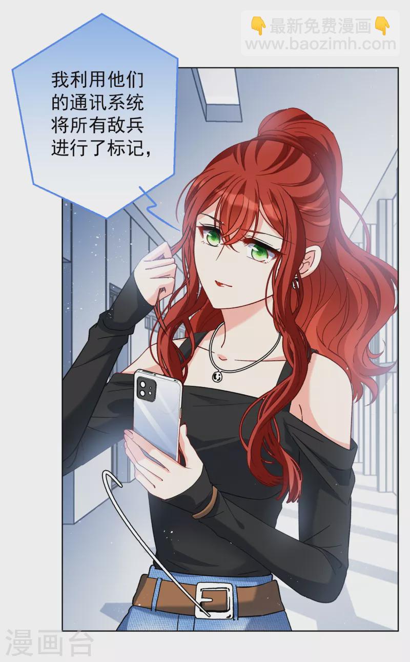 第197话 算无遗策3-第204话