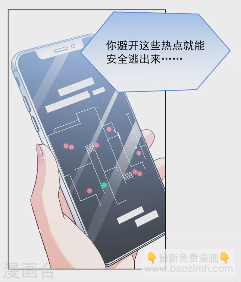 第197话 算无遗策3-第204话