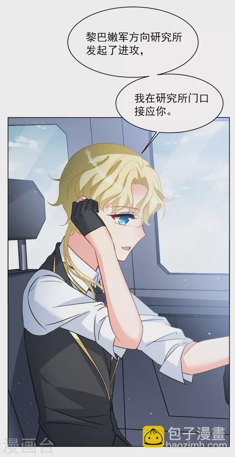 第197话 算无遗策3-第204话