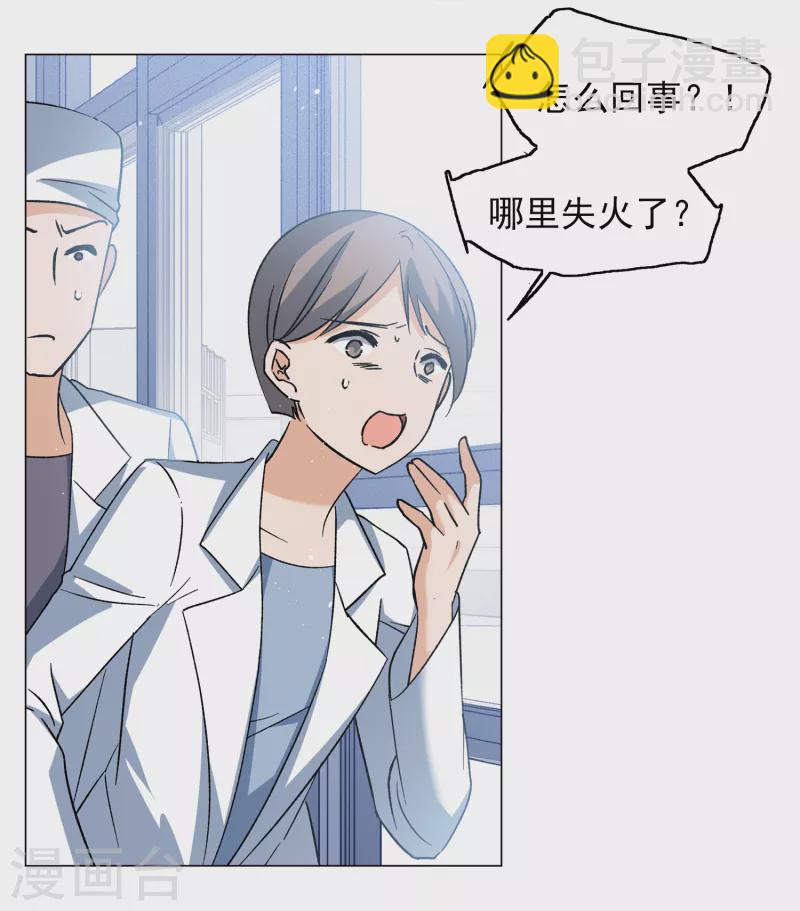 第197话 算无遗策3-第204话