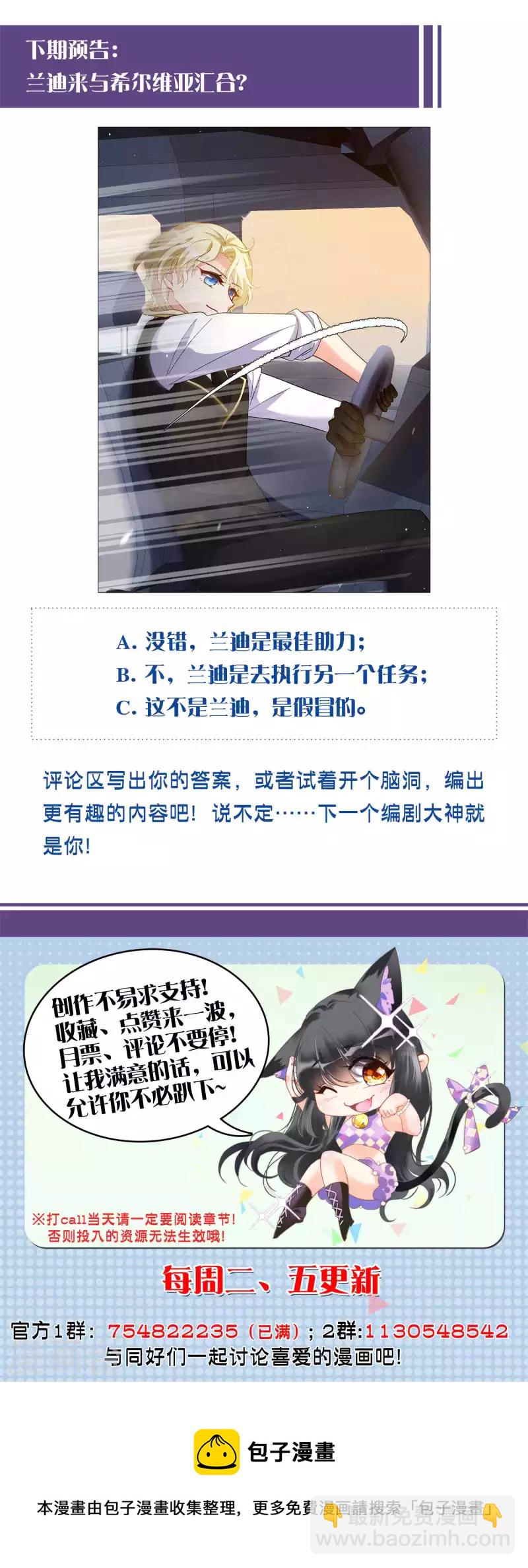 第197话 算无遗策3-第204话