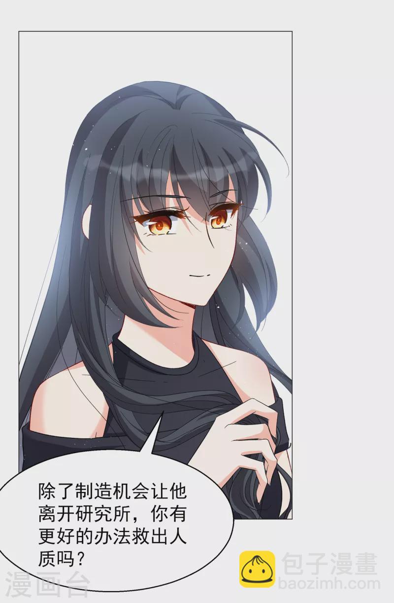 第199话 意外相遇2-第206话
