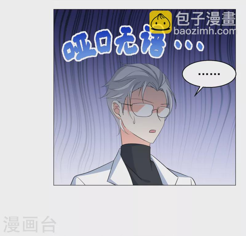 第199话 意外相遇2-第206话