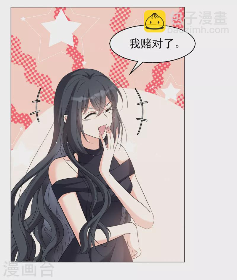 第199话 意外相遇2-第206话