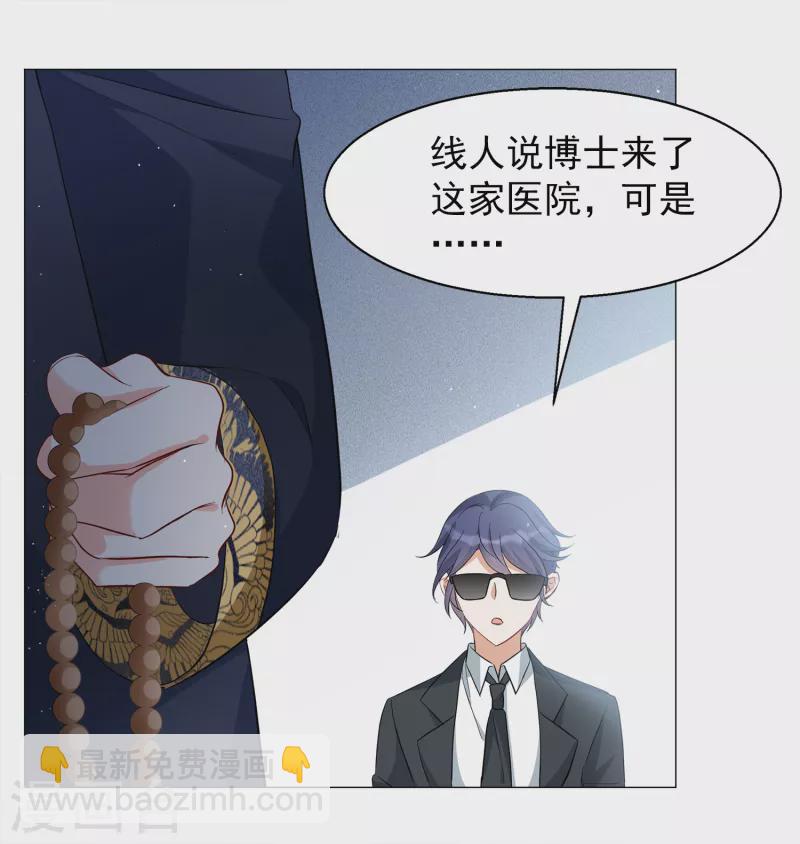 第199话 意外相遇2-第206话