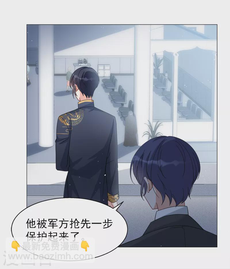 第199话 意外相遇2-第206话