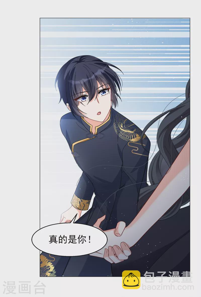 第199话 意外相遇2-第206话