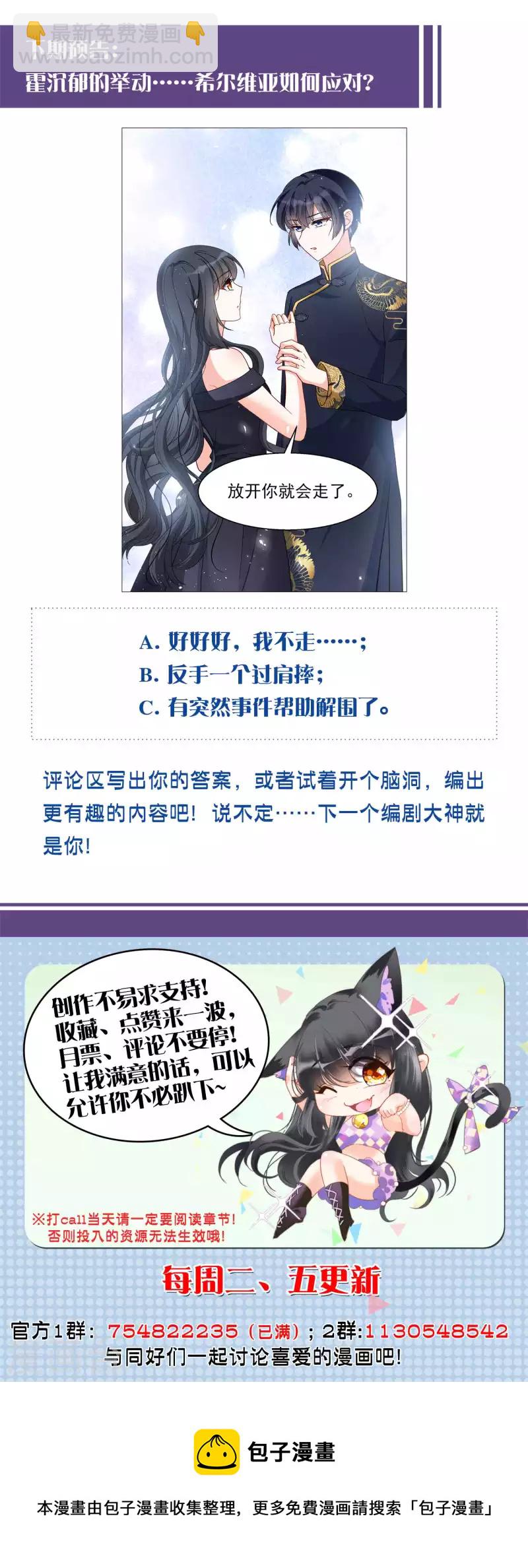 第199话 意外相遇2-第206话