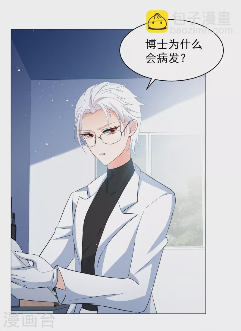 第199话 意外相遇2-第206话