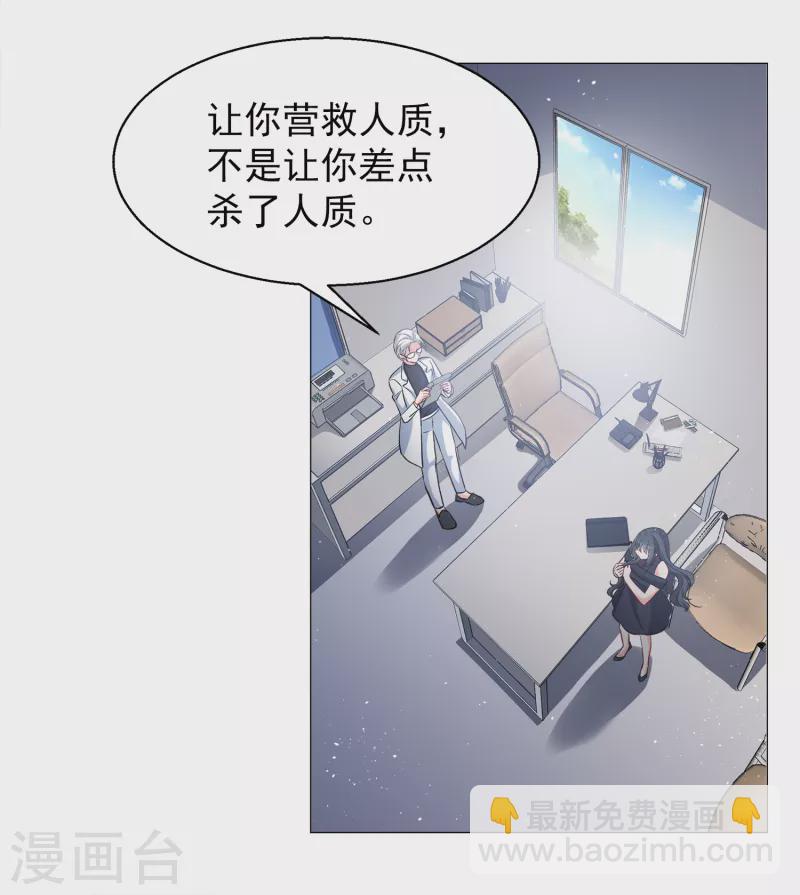 第199话 意外相遇2-第206话