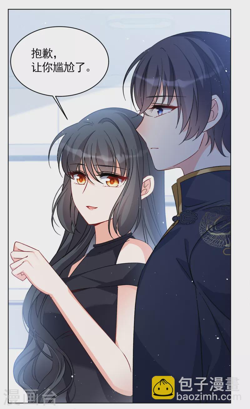 第201话 定妆照1-第208话