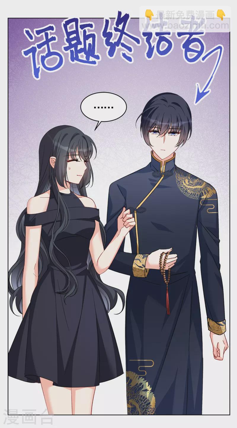 第201话 定妆照1-第208话