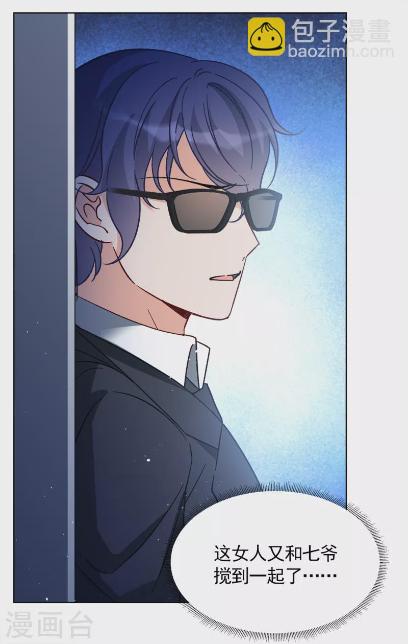 第201话 定妆照1-第208话