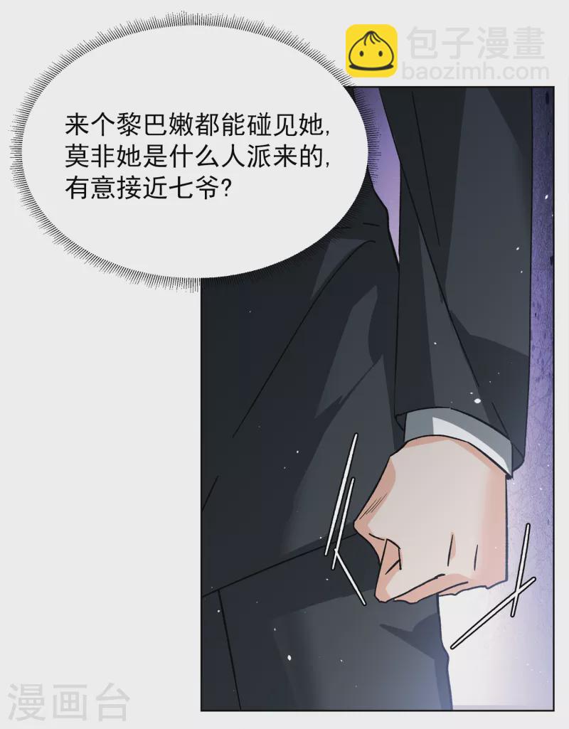 第201话 定妆照1-第208话
