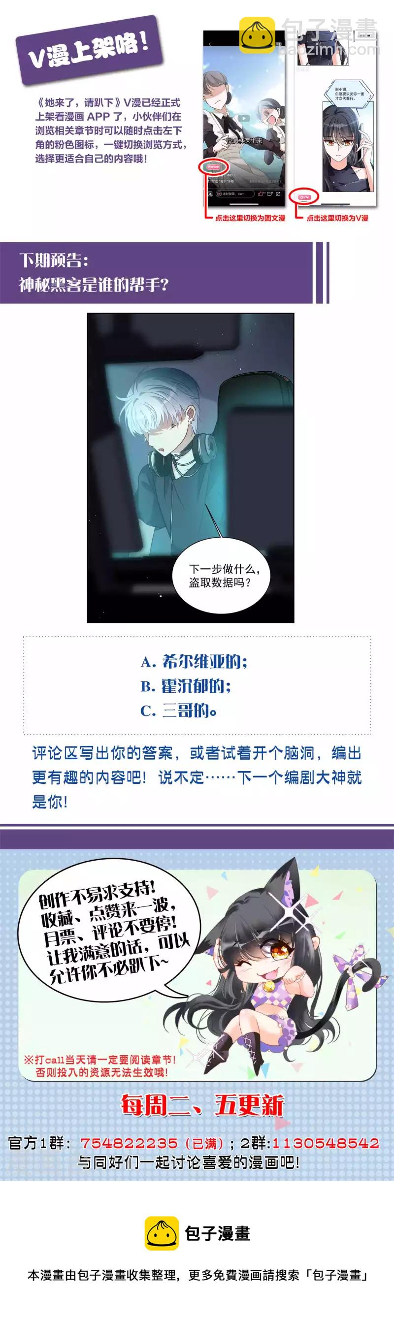 第201话 定妆照1-第208话