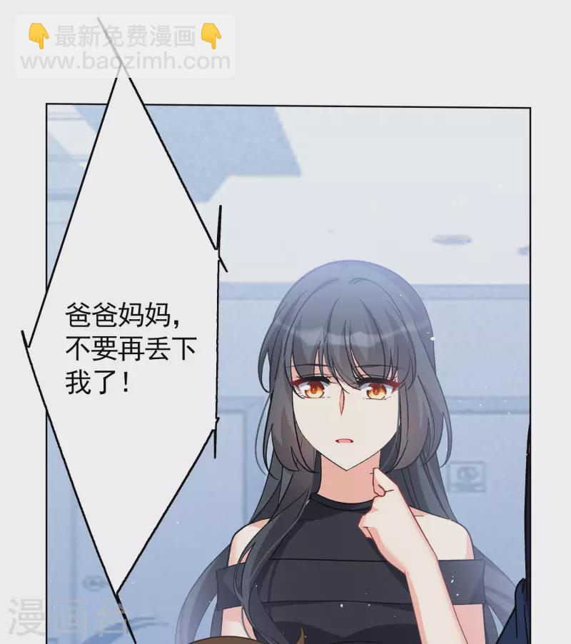 第201话 定妆照1-第208话