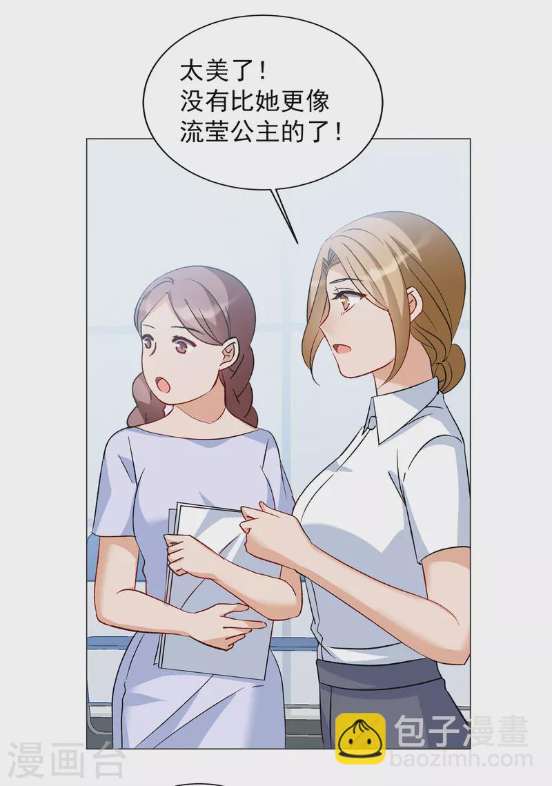 第203话 定妆照3-第210话
